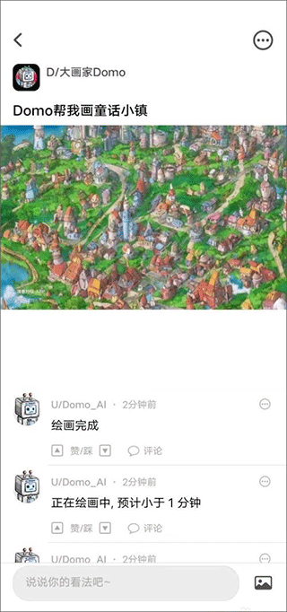 滴墨AI绘画社区app移动端下载-滴墨AI软件安卓版最新官方下载