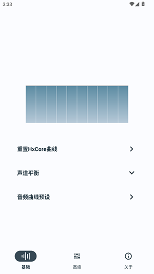 HXAudio手机版官方下载最新版-HXAudio音质增强软件下载免费版V6.0.1001