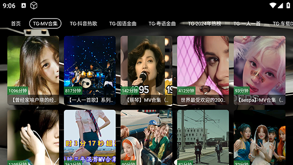 MV音乐TV电视版安装包下载最新版-MV音乐TV安卓apk下载2025免费版v5.2.1