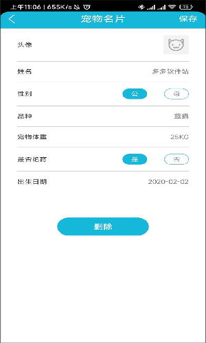 猫语狗语交流器app官方正版下载-猫语狗语交流器软件免费版最新下载