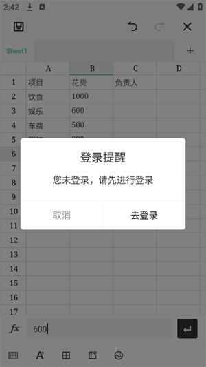 Excel表格手机版APP下载免费版-Excel表格手机版软件安卓下载最新版v1.1.9
