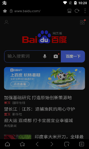 Stargon迷你网络浏览器正版app下载-Stargon软件最新版安卓下载