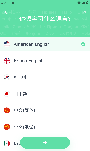 HelloWords外语学习app免费版下载-HelloWords软件最新版安卓下载