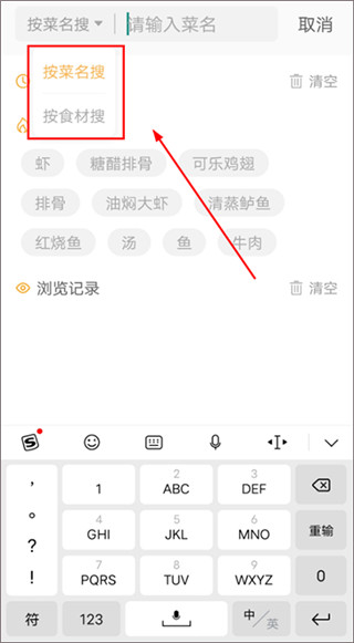 网上厨房美食菜谱