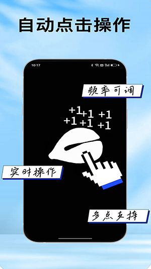 疯狂自动点击器APP安卓下载最新版-疯狂自动点击器连点器软件下载v1.0.1