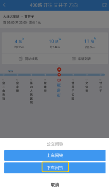 大连公交