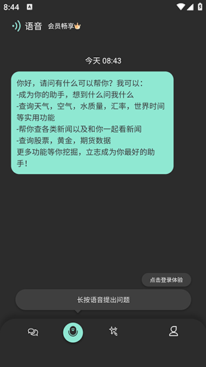 My助手APP官方下载安卓版-My助手APP手机版下载官方最新版V1.6.6