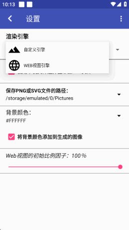 SVG Viewer查看器下载2025免费手机版-SVG Viewer汉化高级版安卓最新版下载v3.2.2
