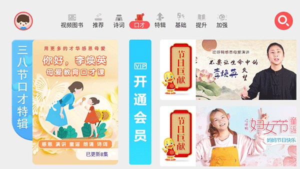 哎呀鸭少儿口才app官方正版下载-哎呀鸭漫画版软件免费版最新下载