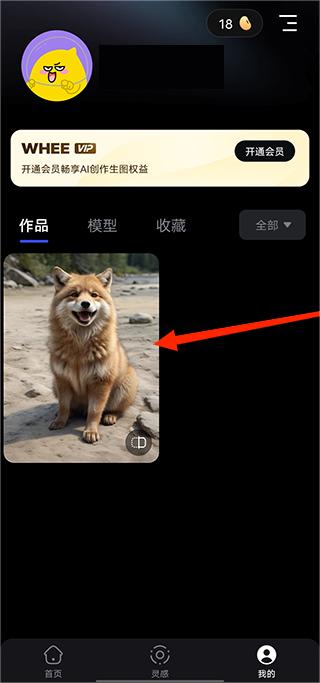 美图whee画质修复app最新版下载-美图wheeai修图软件安卓版下载
