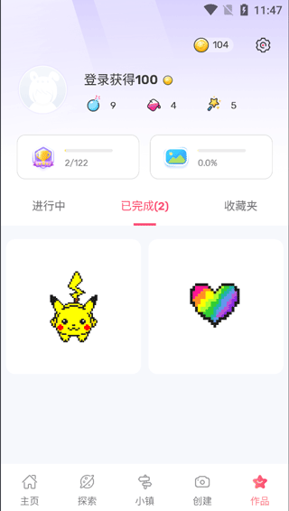 草莓涂涂数字填色免费版app下载-草莓涂涂软件最新版安卓下载v25.9.2.1