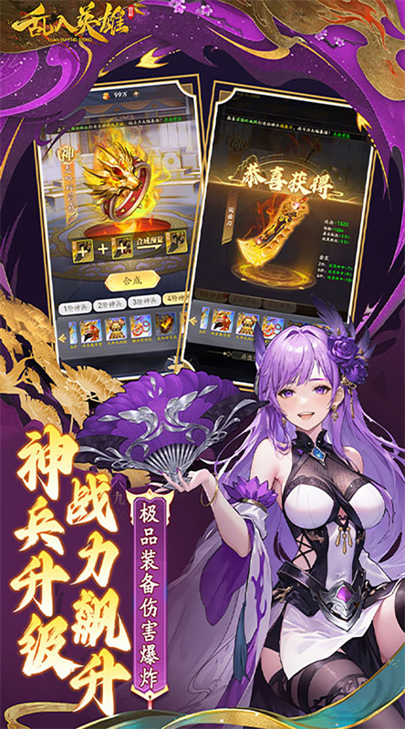 乱入英雄