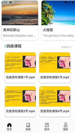 kakaotk口语APP安卓下载最新版-kakaotk口语软件免费下载手机版v1.1