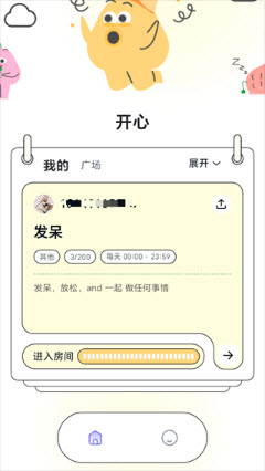And一起时间管理软件官方正版下载-And一起app下载2025安卓手机版v1.1.0