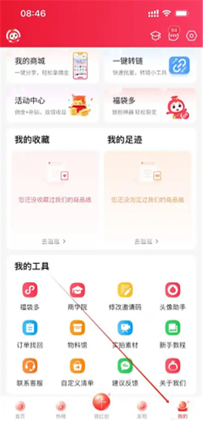 福袋生活