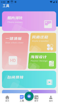 gpt4o助手修图软件官方正版下载-gpt4o助手专业版下载安卓最新版本v1.3
