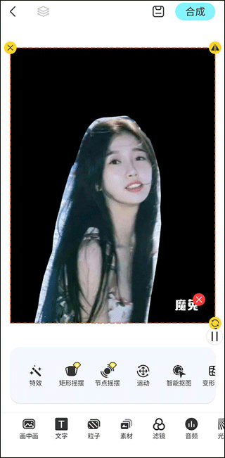 魔兔动态修图app最新版下载-魔兔live2d软件安卓版免费版下载