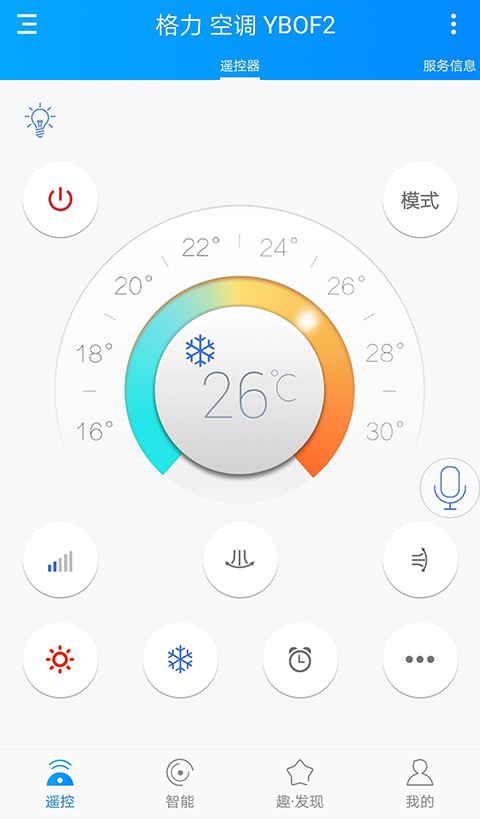 遥控精灵HD配件专用版app免费下载-遥控精灵HD红外驱动最新版下载