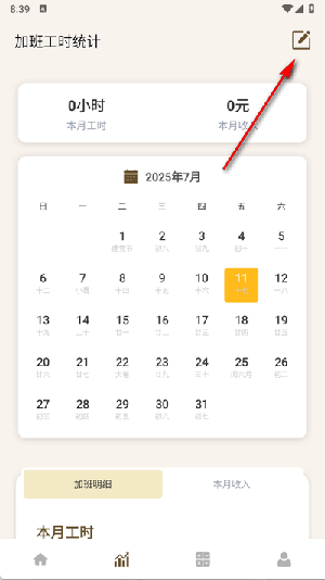 牛马计时器APP安卓下载免费版-牛马计时器APP手机版下载最新版v1.0.4
