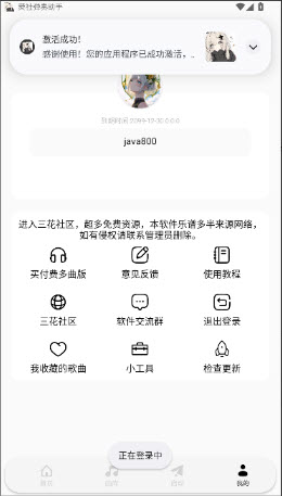 荧社弹奏助手免费版官方正版下载-荧社弹奏助手app下载2025最新版本v4.3.0
