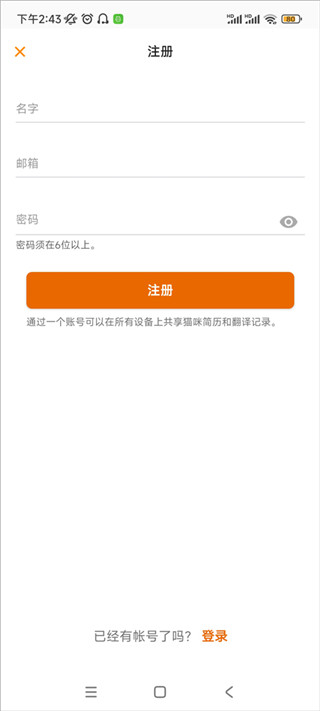 MeowTalk喵说