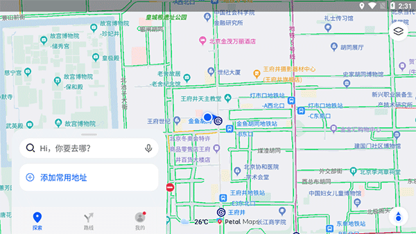 Petal华为地图中文版app下载-Petal 地图软件国际通用版最新版下载