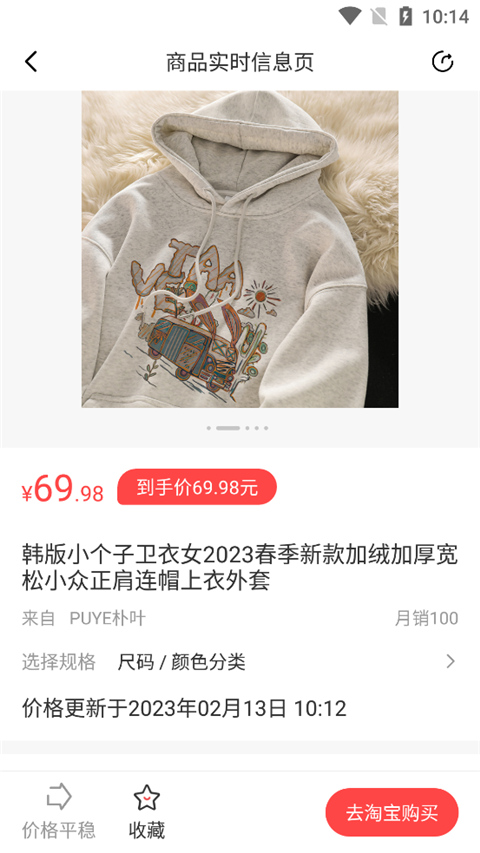 好物清单喵喵折app正式版最新下载-好物清单软件官方版免费下载
