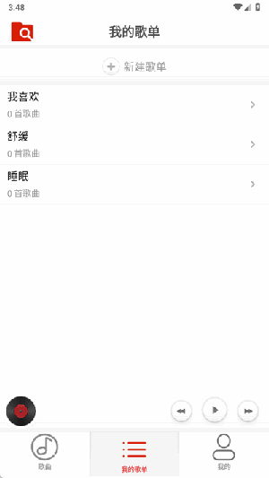 云音乐播放器APP安卓下载免费版-云音乐播放器手机版下载最新版v1.0.0