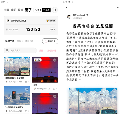集梦盒APP官方下载手机客户端-集梦盒APP安卓下载2025最新版本v1.6.0