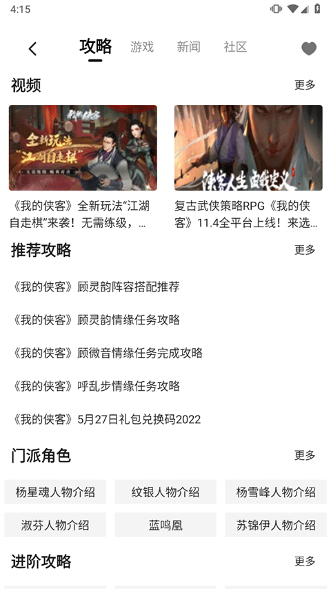 3DMGAME游戏盒汉化版app下载-3DMGAME软件官方正版下载