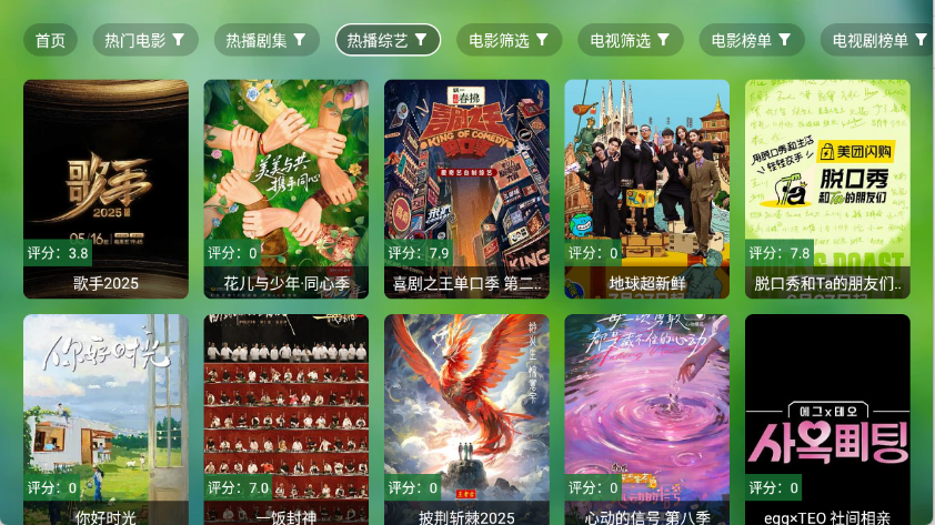 天威TVapp官方版可投屏手机版下载-天威TV电视版软件最新版下载