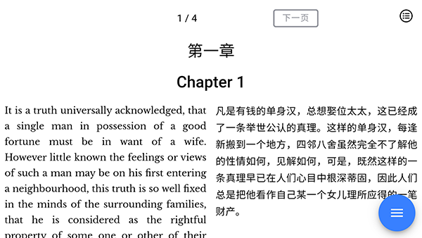 Duoreader 双语阅读语音版下载-Duoreader 双语阅读安卓下载免费版v1.4.0