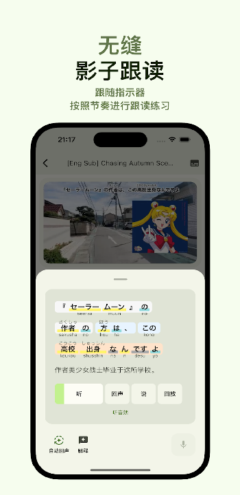 miraa日语app中文版官方版下载-miraa影子跟读软件最新版免费下载