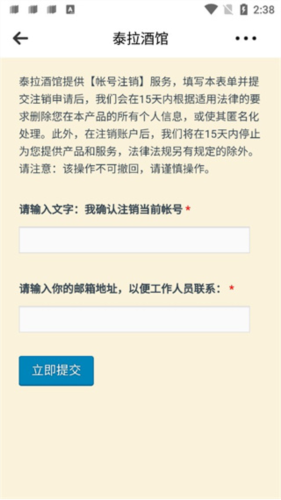 泰拉酒馆APP官方下载安卓最新版-泰拉酒馆资讯盒子APP下载免费版v21.0.0