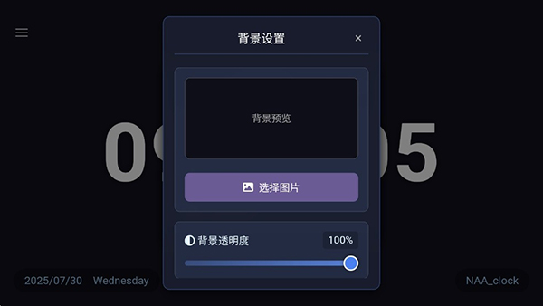 NAA clock手机版下载免费版-NAA clock安卓下载2025最新版本v2.7