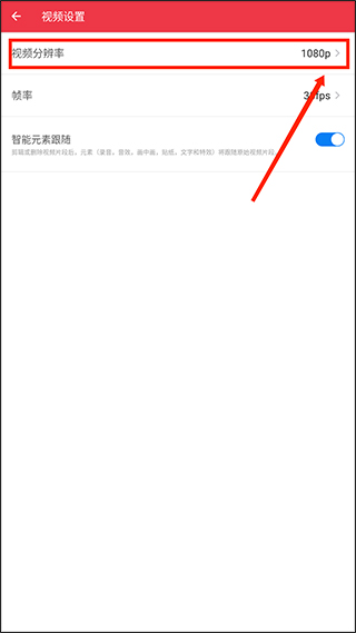 inshot编辑软件