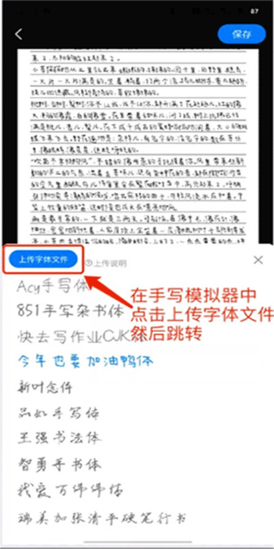 手写模拟器app