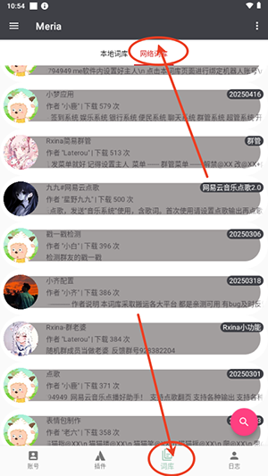 Meria机器人安卓版下载-Meria框架APP手机版下载2025最新版v2025051111