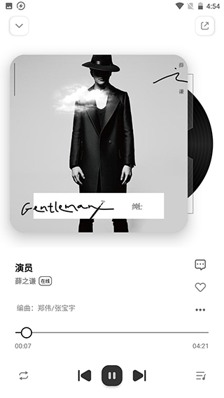 奇酷星球音乐app官方正版下载-奇酷星球音乐软件最新版安卓下载