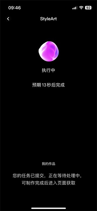Styleart绘画