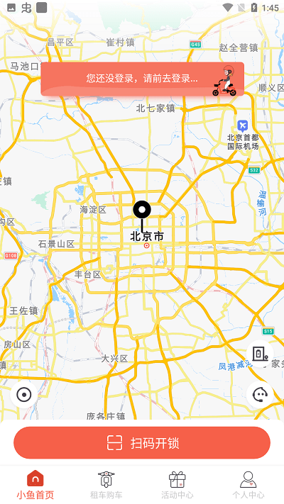 小鱼换电租车app商家最新版客户端下载-小鱼换电租车软件安卓免费下载