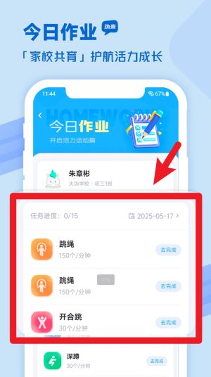 沩来智慧体育官方正版app下载-沩来