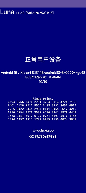 Luna设备检测APP下载手机版-Luna设备检测APP安卓下载最新版v1.4.1.6
