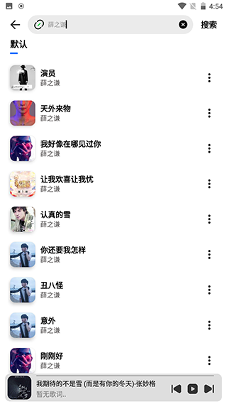 奇酷星球音乐app官方正版下载-奇酷星球音乐软件最新版安卓下载