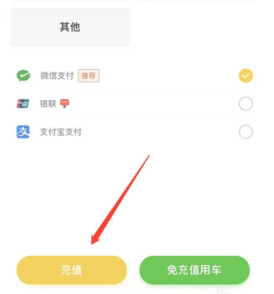 松果出行