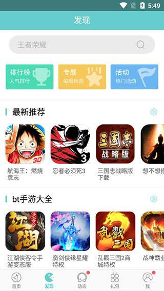 琵琶网游戏