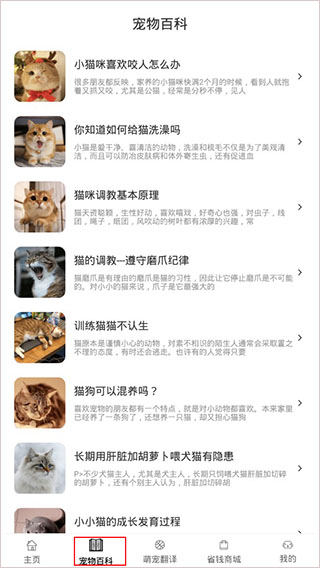 猫语Speaker动物翻译器app官方正版下载-猫语Speaker软件最新版手机版下载