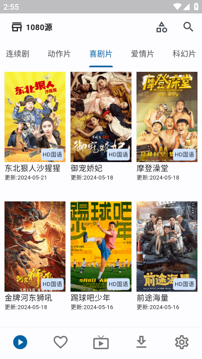 uz影视盒子tv版app纯净版下载-uz影视tv软件最新版官方下载