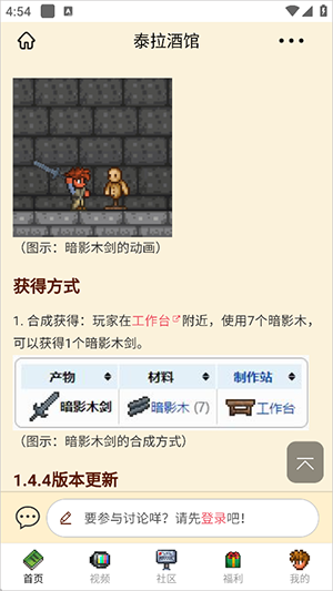 泰拉酒馆APP官方下载安卓最新版-泰拉酒馆资讯盒子APP下载免费版v21.0.0