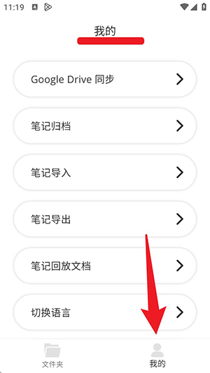 元笔记APP官方下载安卓手机版-元笔记APP免费版下载2025最新版v5.4.8